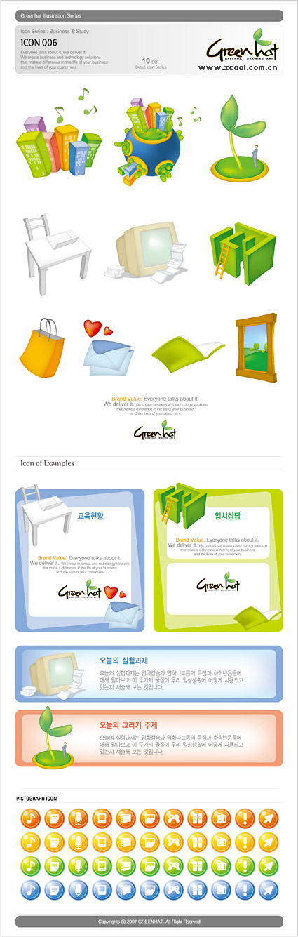 Greenhat श्रृंखला आइकन वेक्टर सामग्री-2