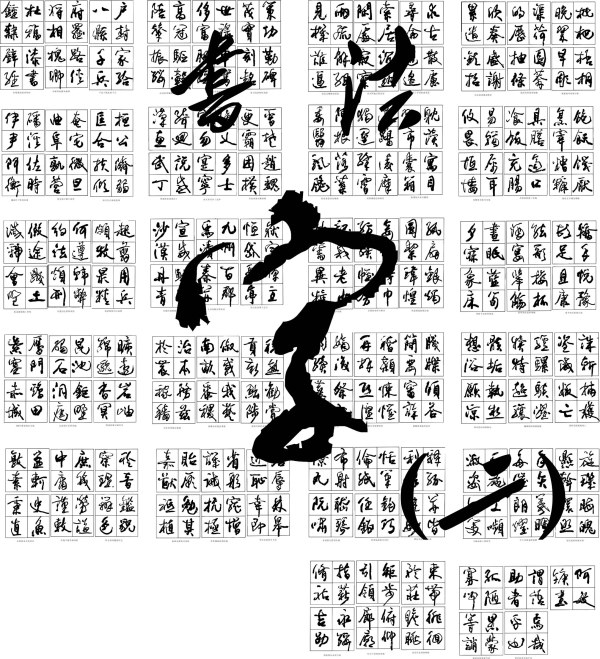 Китайская каллиграфия вектор