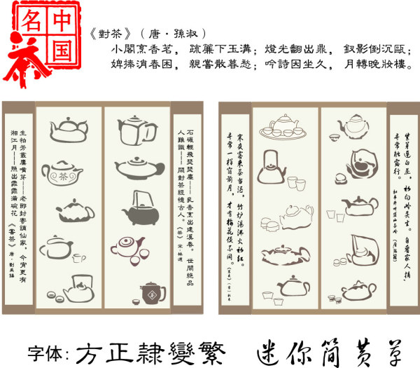 Material de vectores de cultura de té
