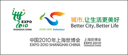 Logo de Shanghai World Expo 2010