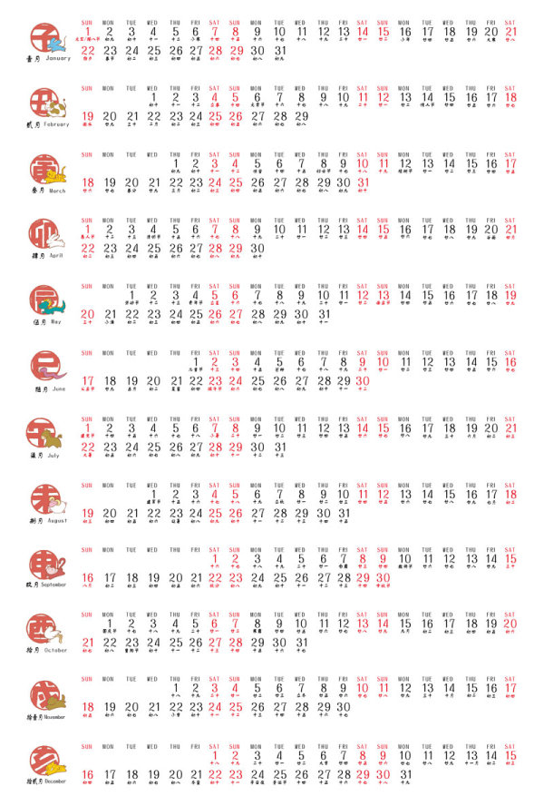 material de vectores calendario 2012 