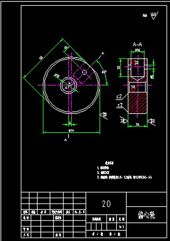 Skewed heart wheel CAD drawings